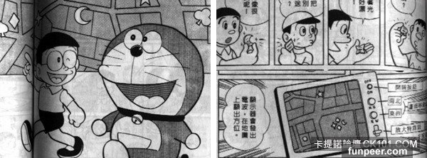 它們都實現了 那些從哆啦a夢口袋走進生活的道具